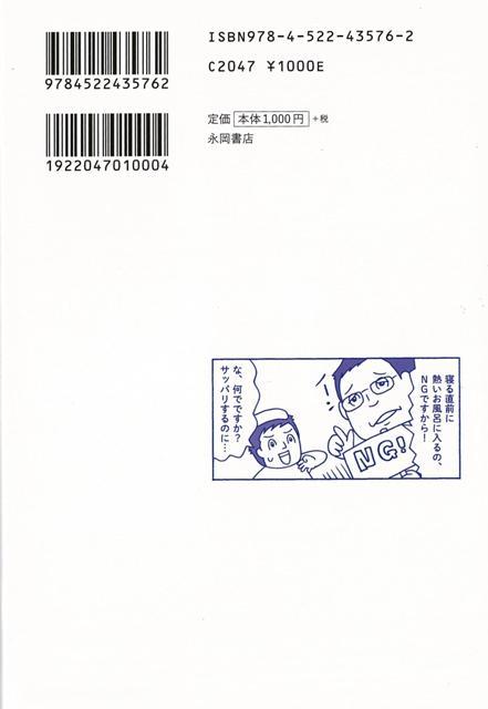 楽天ブックス バーゲン本 マンガでスッキリ 疲れを取るなら脳を休めなさい 梶本 修身 本 楽天ブックス バーゲン本 マンガでスッキリ 疲れを取るなら脳を休めなさい 梶本 修身 本