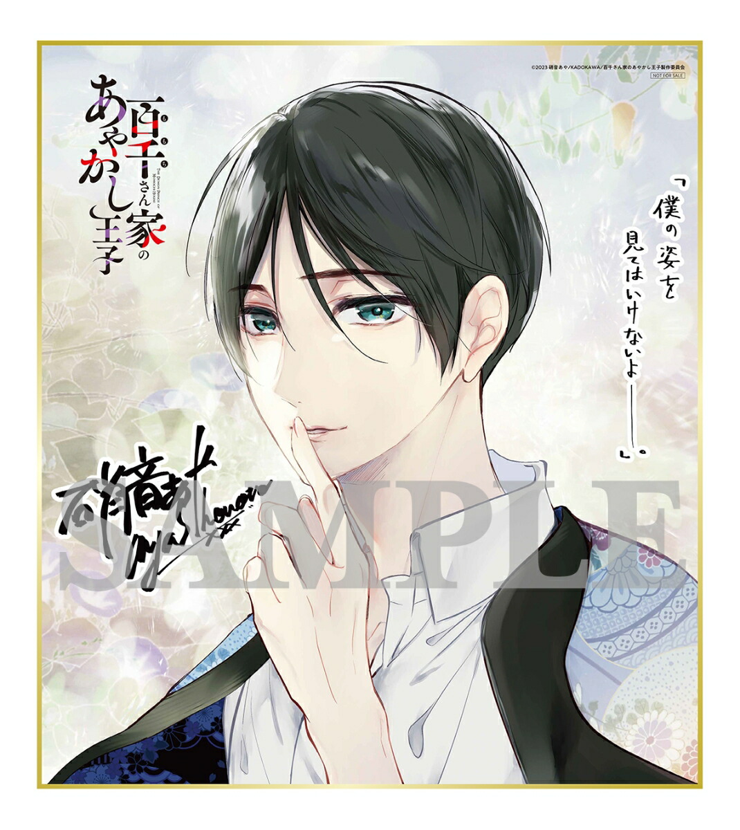 �ڳ�ŷ�֥å�����������������ŵ��ɴ�餵��ȤΤ��䤫������1(��������������)��Blu-ray��(�����������������ѥ�����륹�����+�����������������Ѵ̥Хå�2�糧�å�+�����Ѳ����θ師����֢��)[�˲�����]