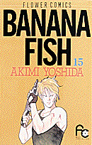 BANANA FISH(15) 表紙