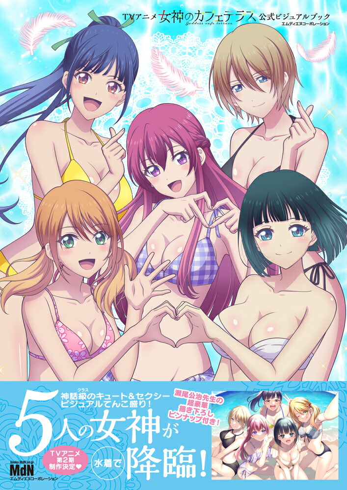 TV���˥�ֽ����Υ��ե��ƥ饹�׸����ӥ��奢��֥å�[MdN�Խ���]