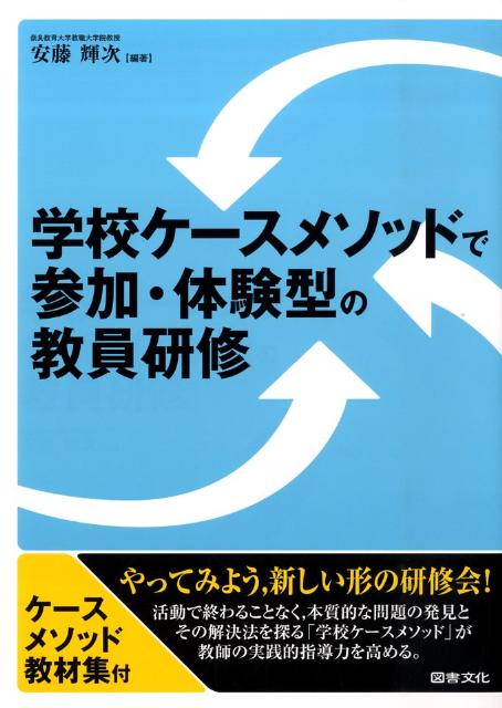 ケースメソッド