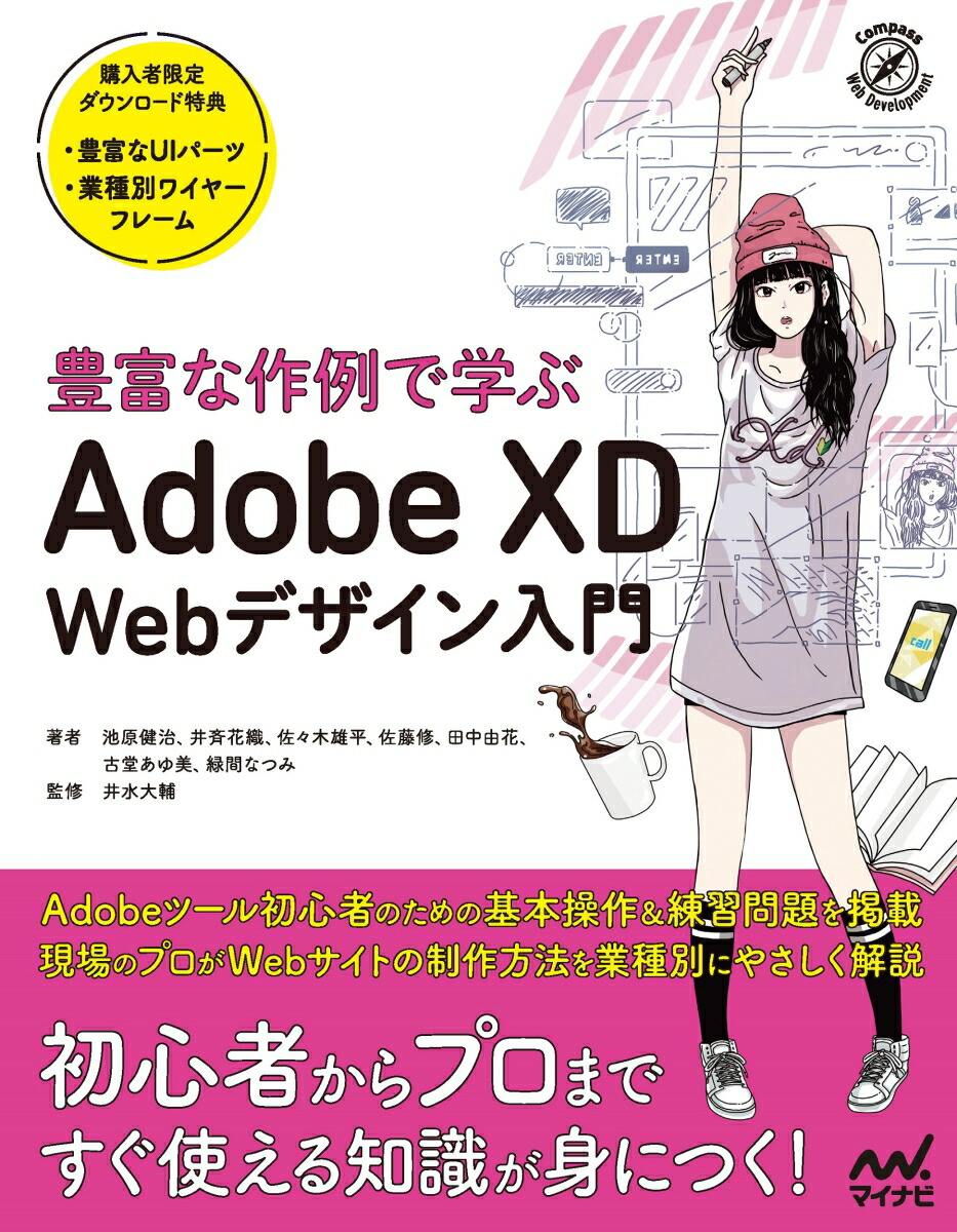 ˭٤ʺǳؤAdobeXDWebǥ[Ӹ]