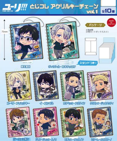 ユーリ!!! on ICE とじコレ アクリルキーチェーンVol.1 10個入り大人買いセット (大人買いセット) ユーリ!!! on ICE とじコレ アクリルキーチェーンVol.1 10個入り大人買いセット (大人買いセット)