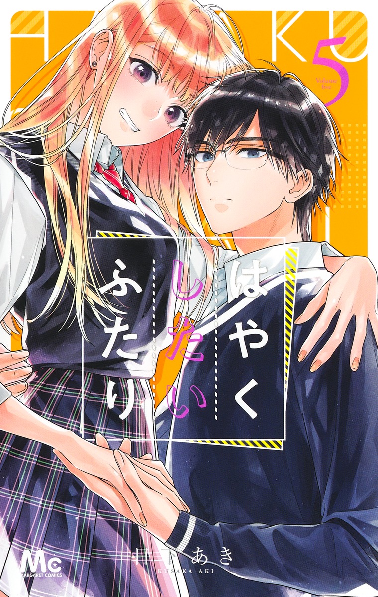 はやくしたいふたり 5 Rar Zip Torrent Googledrive Mega ダウンロード Dl Japan Manga Zip Storage