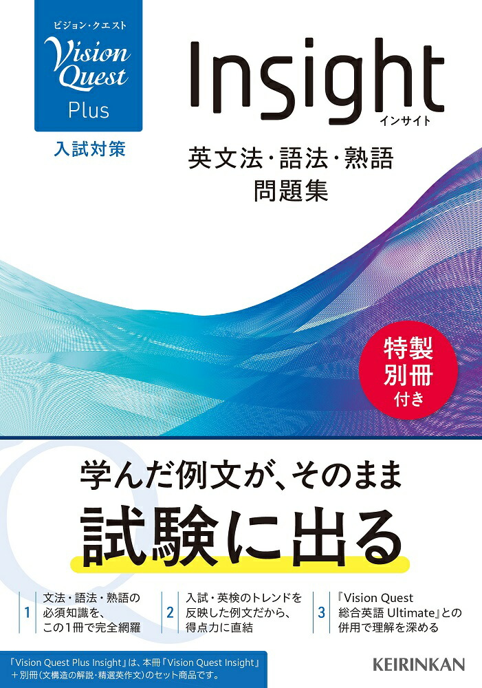 楽天ブックス: Vision Quest Plus Insight (Vision Quest Insight ＋