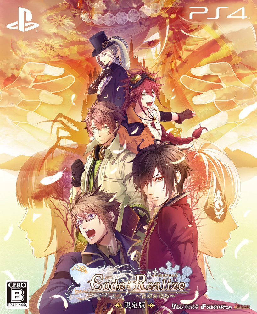 楽天ブックス: Code：Realize ～白銀の奇跡～ 限定版 - PS4