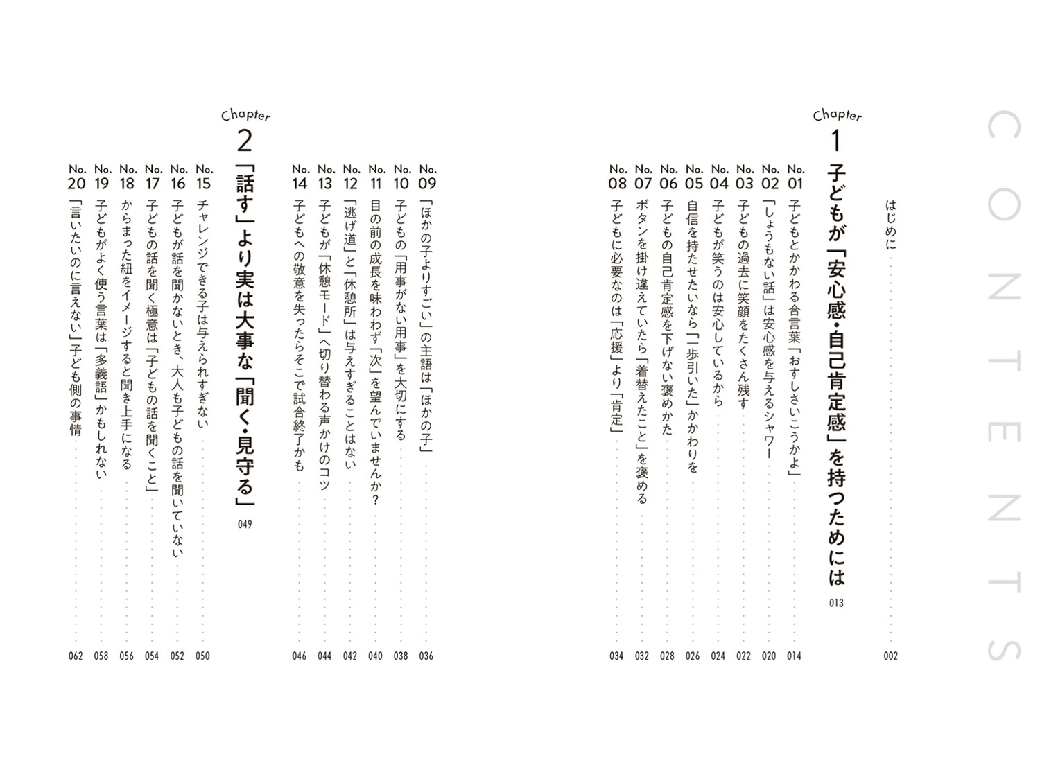 楽天ブックス: 児童精神科の看護師が伝える 子どもの傷つきやすいこころの守りかた - こど看 - 9784046065360 : 本