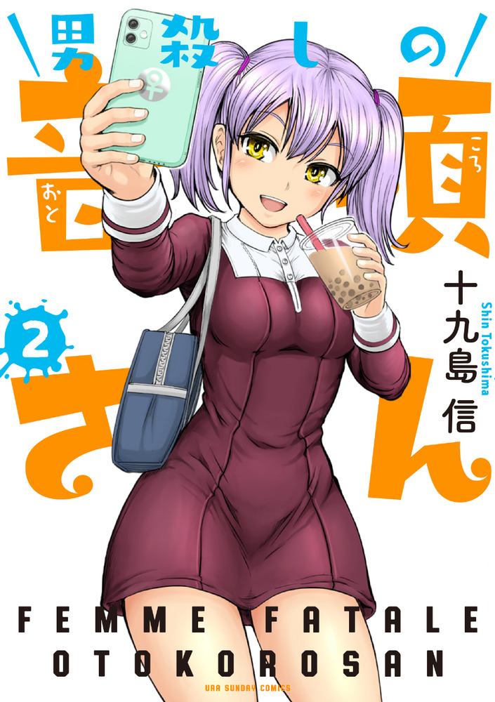 Yuusha ga Shinda!: Murabito no Ore ga Hotta Otoshiana ni Yuusha ga Ochita  Kekka. #7 - Vol. 7 (Issue)