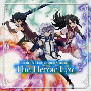 TVアニメ『ナイツ&マジック』オリジナルサウンドトラック The Heroic Epic画像