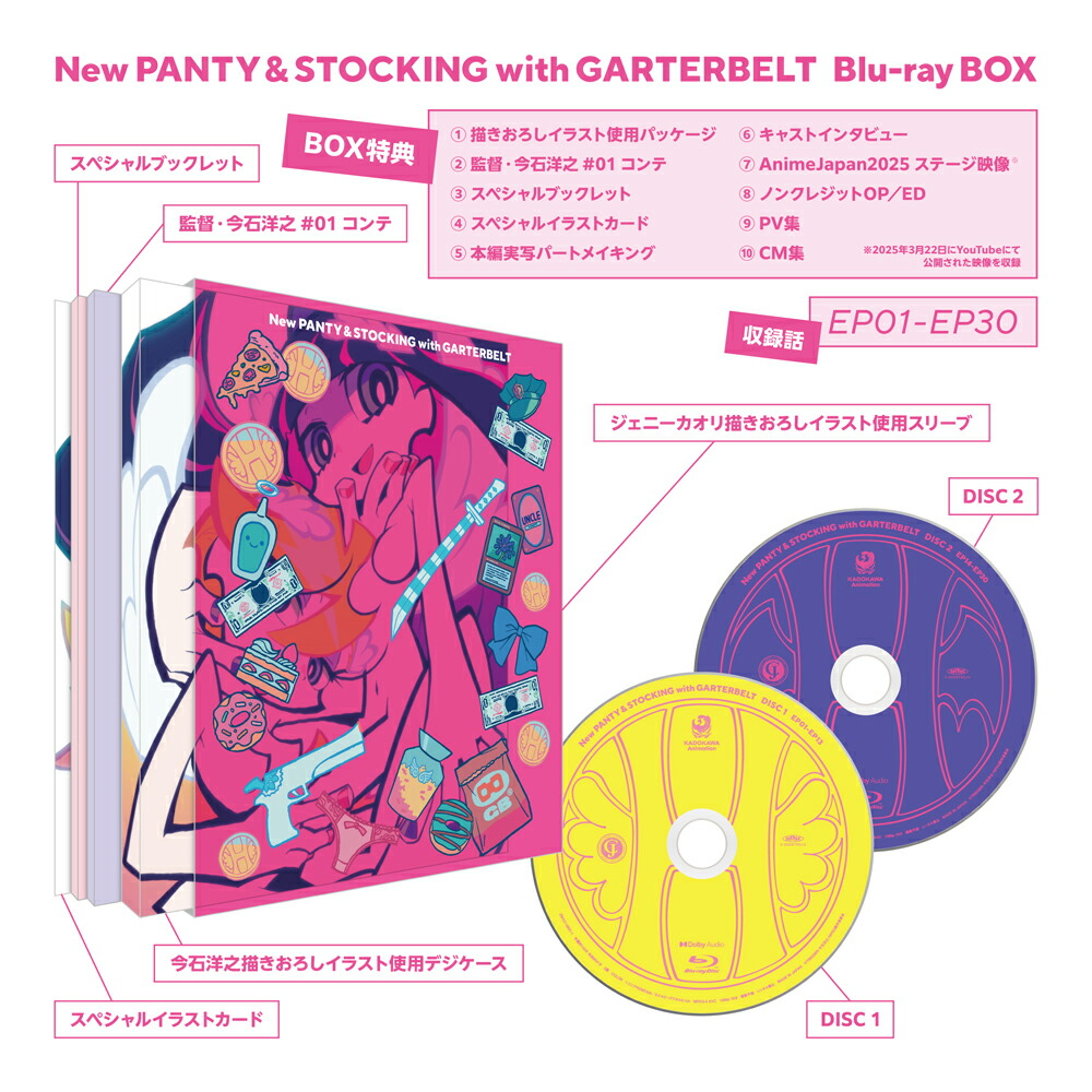 New PANTY & STOCKING with GARTERBELT Blu-ray BOX【Blu-ray】画像
