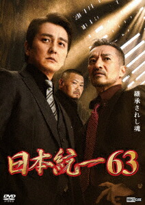 楽天市場】【楽天限定特典ポストカード付】日本統一50 (初回生産