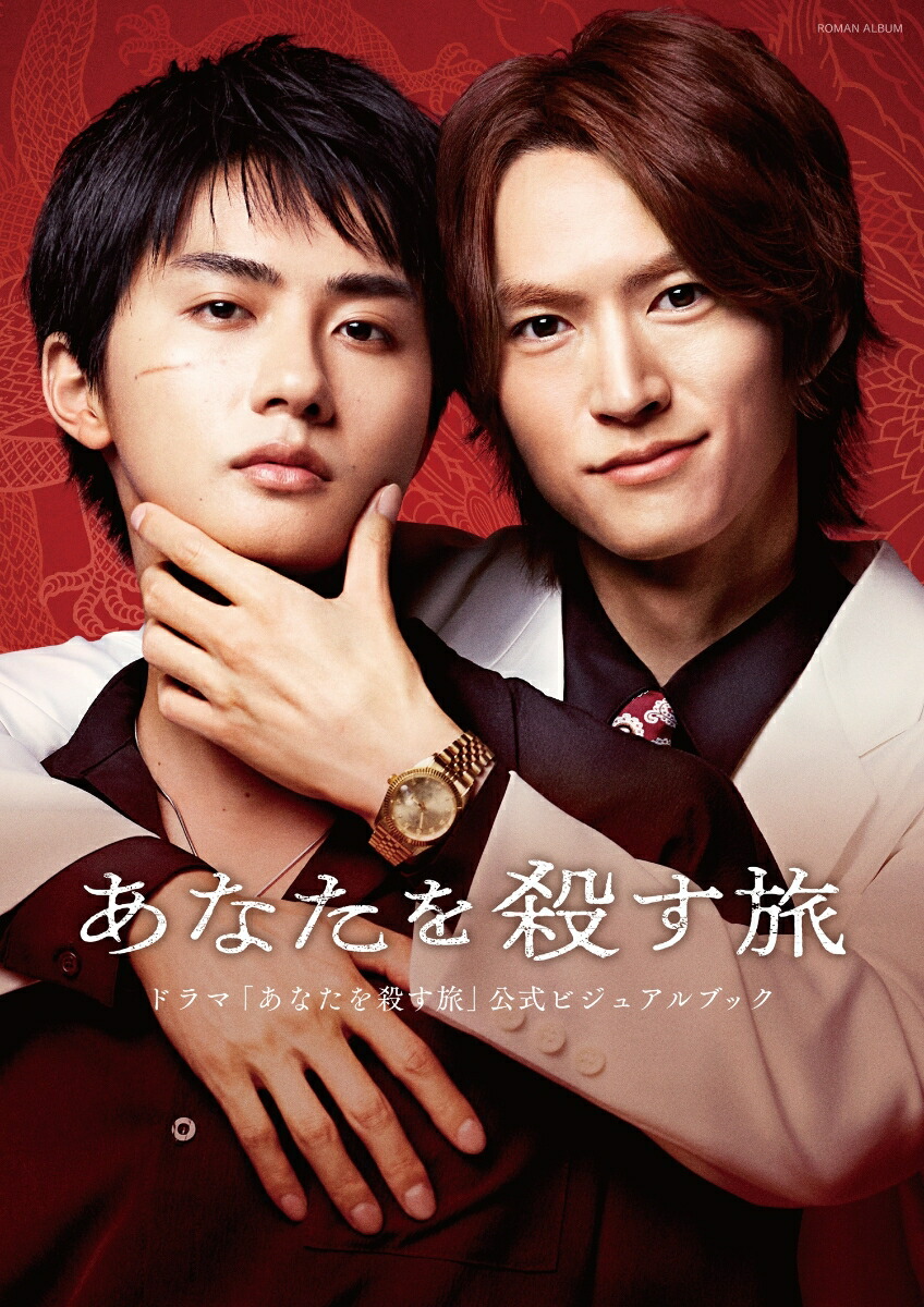 �ڳ�ŷ�֥å���������ŵ�ۡڥɥ�ޡ֤��ʤ��򻦤�ι�׸����ӥ��奢��֥å��ۡʥ��ޥ󥢥�Х��(��饭�㥹�ȤΥե��ȥ�����)[2025�֤��ʤ��򻦤�ι������Ѱ���]