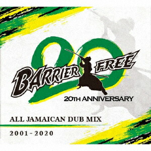 BARRIER FREE 20周年 ALL JAMAICAN DUB MIX 2001-2020画像