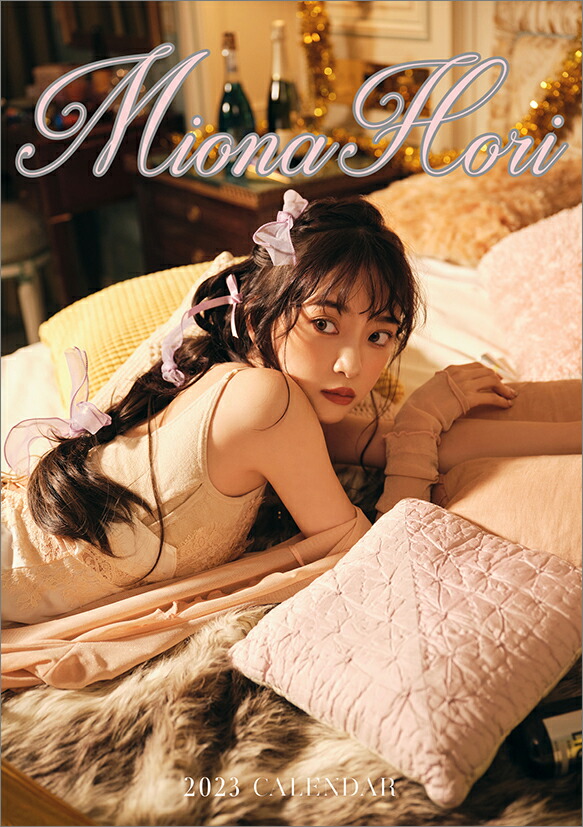 楽天ブックス: 卓上 堀未央奈（2023年1月始まりカレンダー