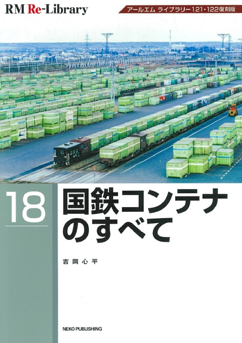 RMRe-Library18ŴƥʤΤ٤[Ȳʿ]