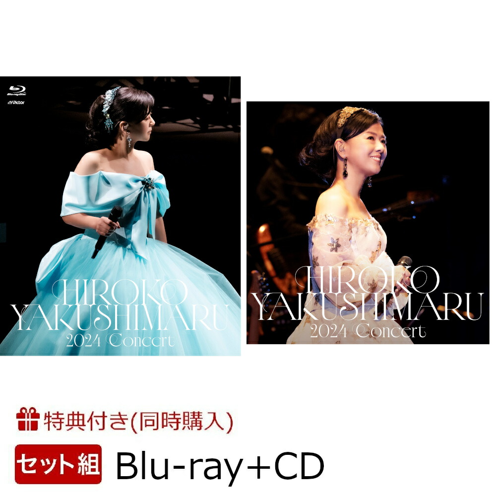 楽天ブックス: 【同時購入特典+先着特典】「薬師丸ひろ子 2024