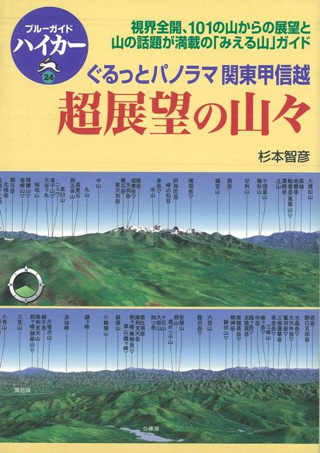 カシミール3D(スリーディ) GPS応用編 入門編 - 地図