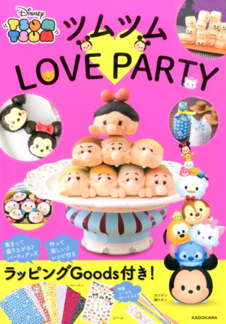 楽天ブックス ツムツムlove Party ウォルト ディズニー ジャパン株式会社 本