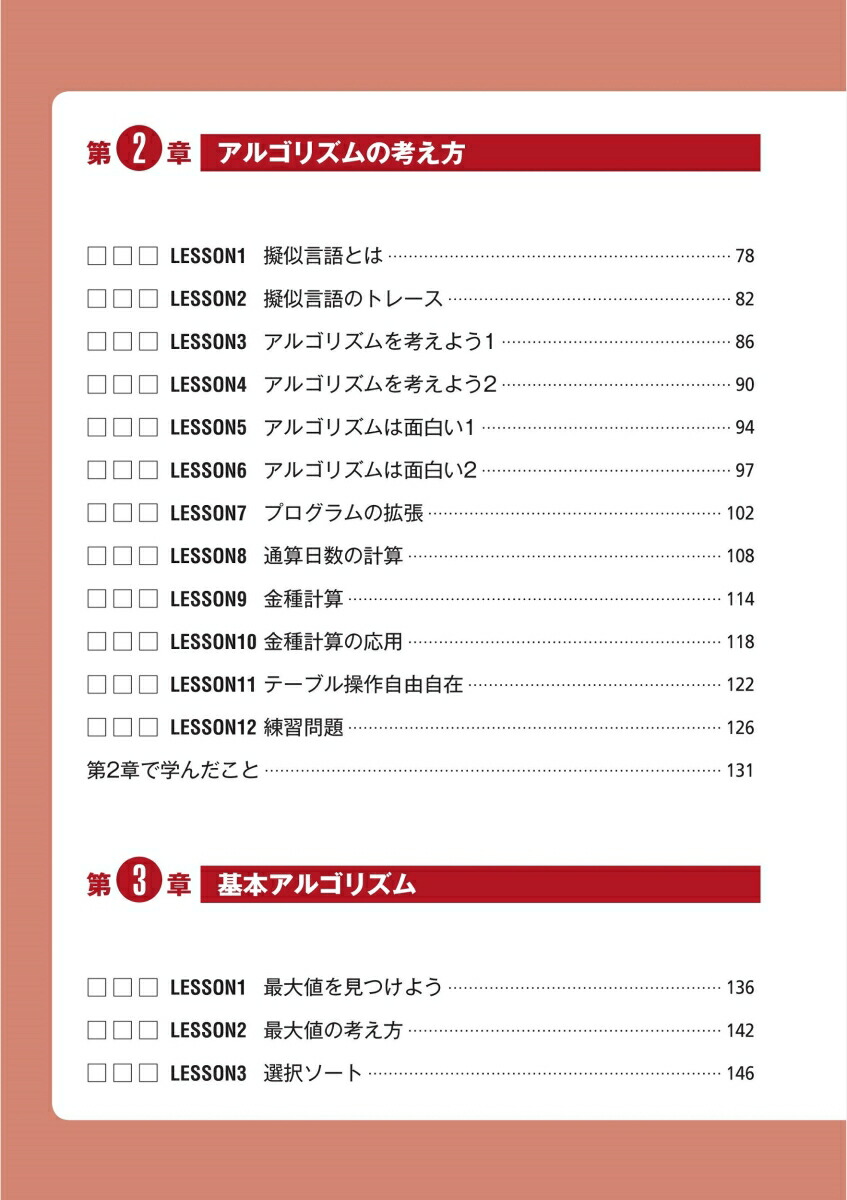 楽天ブックス うかる 基本情報技術者 午後 アルゴリズム編 21年版 福嶋先生の集中ゼミ 福嶋 宏訓 本