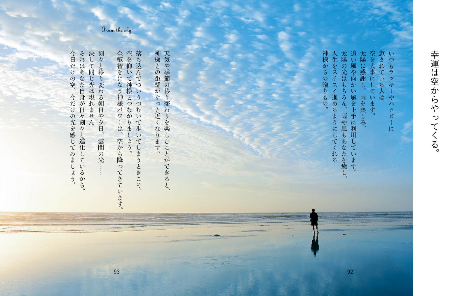 楽天ブックス 神様からのbright Word こころが光に包まれる 日下由紀恵 本