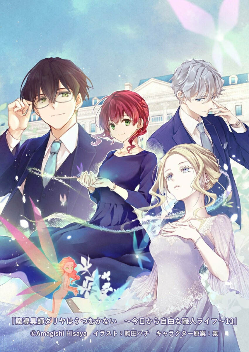 ��Ƴ��ե����Ϥ��Ĥफ�ʤ�����������鼫ͳ�ʿ��ͥ饤�Տ��13��14�ˡ�MF�֥å�����[�Ŵߵ���]