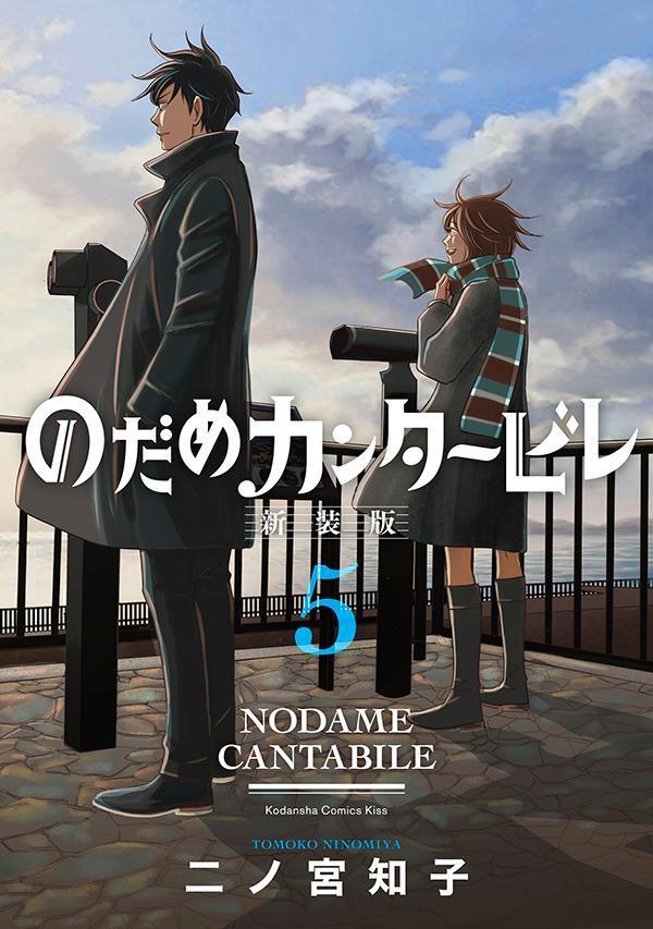 ☆新装版☆ のだめカンタービレ全13巻