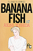 BANANA FISH(17) 表紙