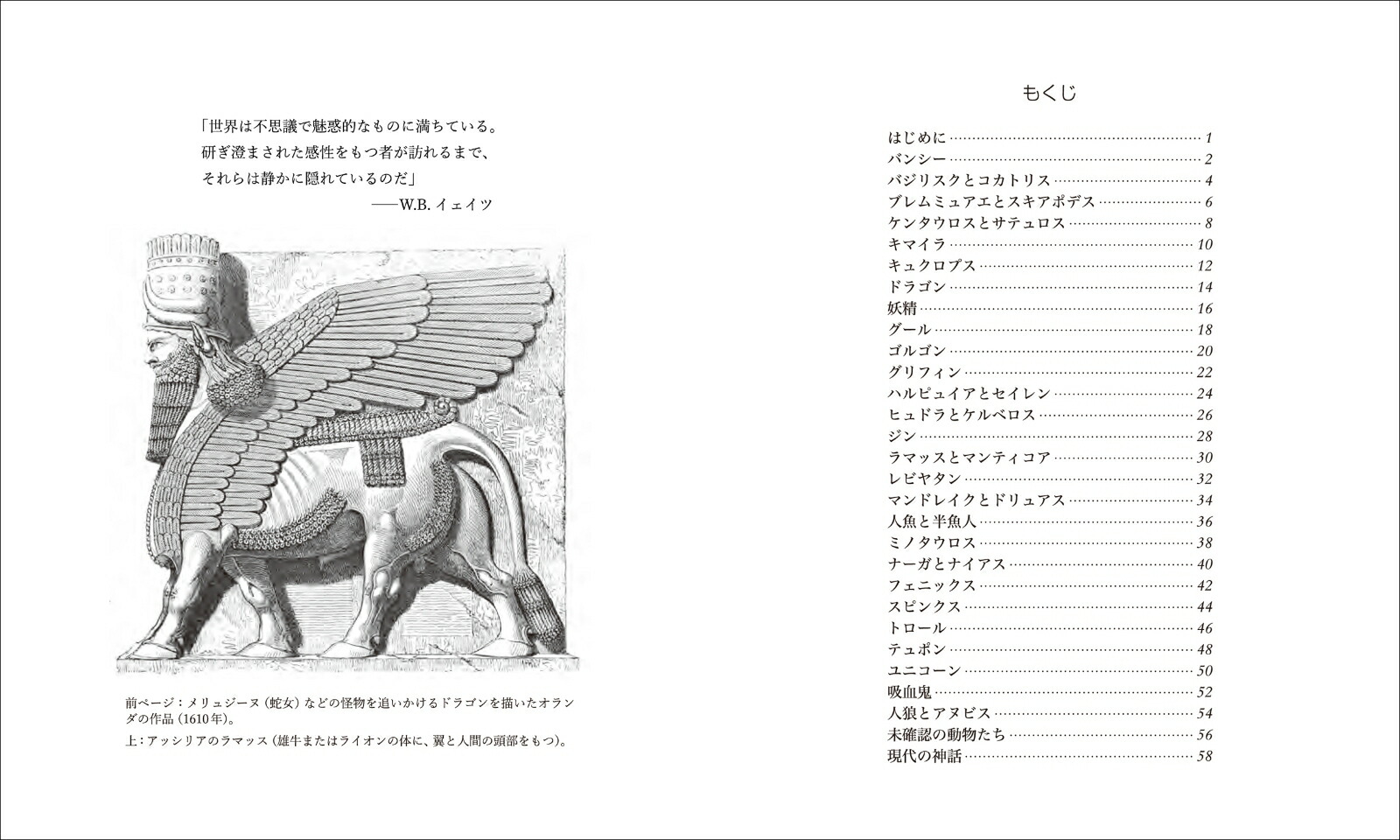 楽天ブックス 幻獣とモンスター 神話と幻想世界の動物たち タム オマリー 本