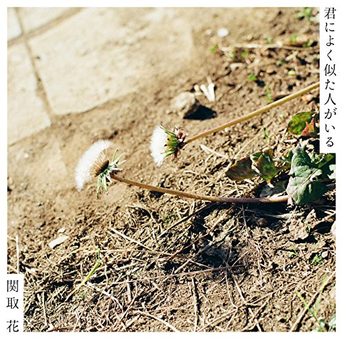 ���ˤ褯�����ͤ�����[�ؼ��]