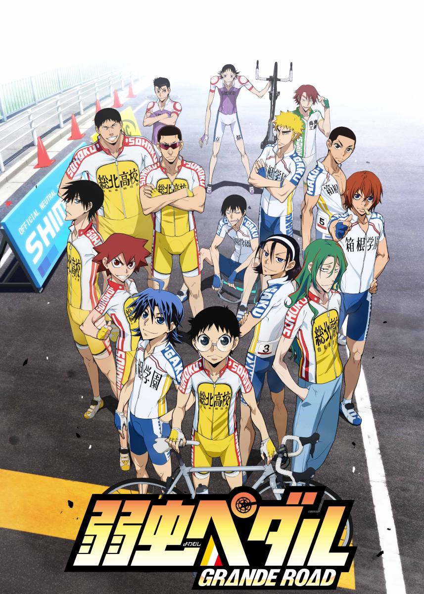 楽天ブックス 弱虫ペダル Grande Road Vol 7 初回生産限定版 鍋島修 山下大輝 Dvd