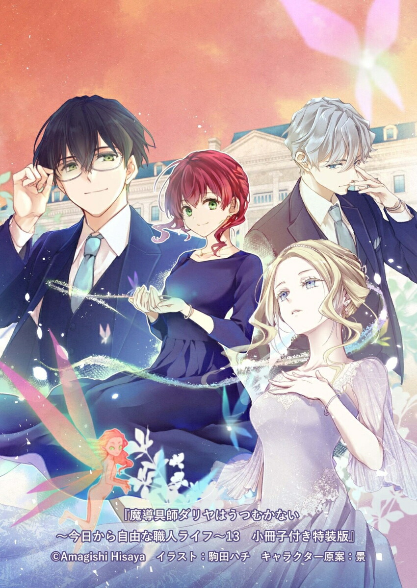 ��Ƴ��ե����Ϥ��Ĥफ�ʤ�����������鼫ͳ�ʿ��ͥ饤�Տ��13�������դ������ǡ�14�ˡ�MF�֥å�����[�Ŵߵ���]