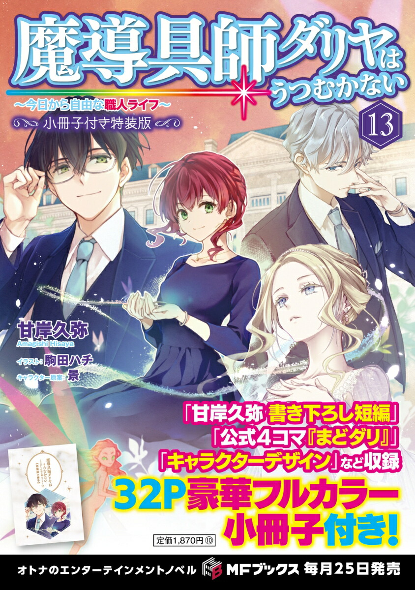 ��Ƴ��ե����Ϥ��Ĥफ�ʤ�����������鼫ͳ�ʿ��ͥ饤�Տ��13�������դ������ǡ�14�ˡ�MF�֥å�����[�Ŵߵ���]