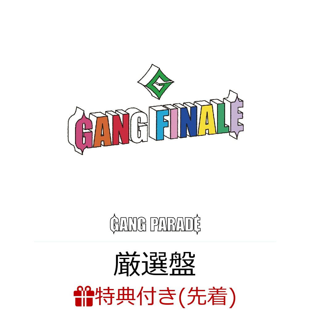 楽天ブックス: 【先着特典】GANG FINALE (厳選盤)(ランダムチェキ