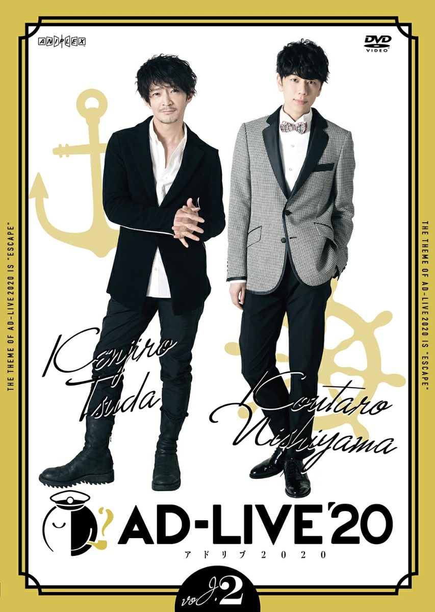 AD-LIVE'20 Vol.2 アドリブ2020 - その他