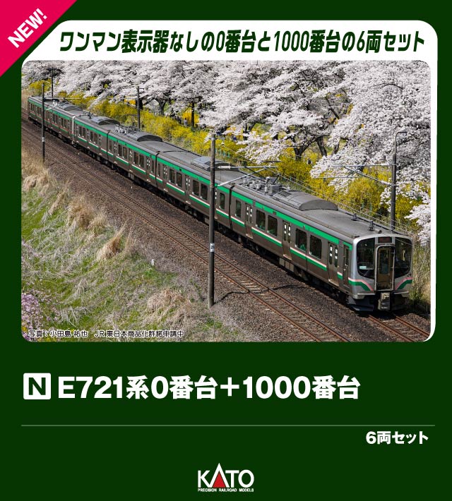 楽天市場】721系100番台半室uシート車6両セット【マイクロエース