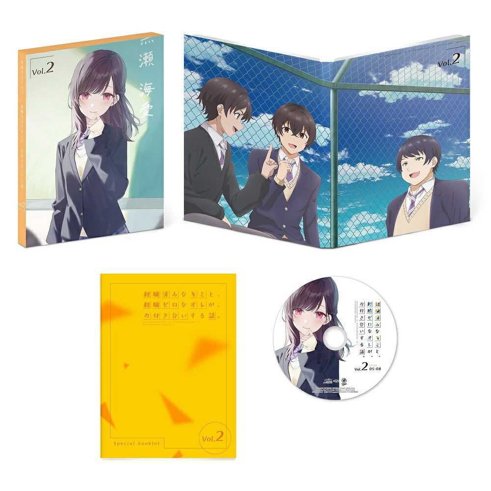 ブックス: 経験済みなキミと、経験ゼロなオレが、お付き合いする話。第2巻【Blu-ray】 - 長岡マキ子 - 長岡マキ子 - 4988111665379 : DVD