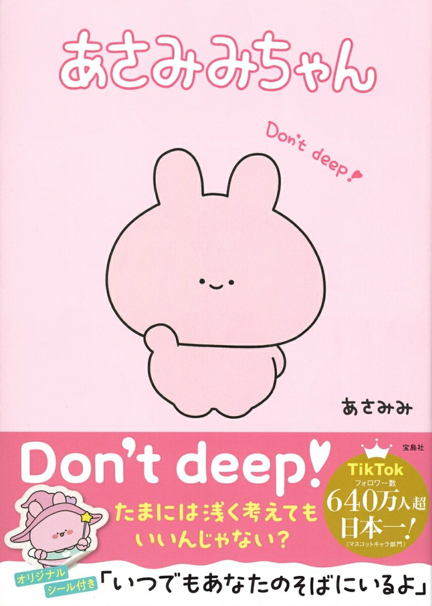 美品 あさみみちゃん トレーディング刺繍缶バッジ 8点セット シークレット有り 楽天市場】【中身はランダム】 あさみみちゃん トレーディング