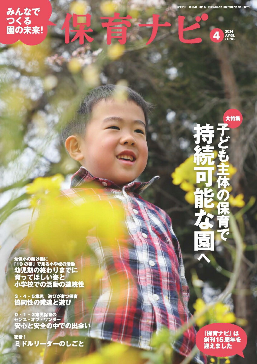 楽天市場】小児の治療指針 2023年 04 月号 [雑誌]: 小児科診療