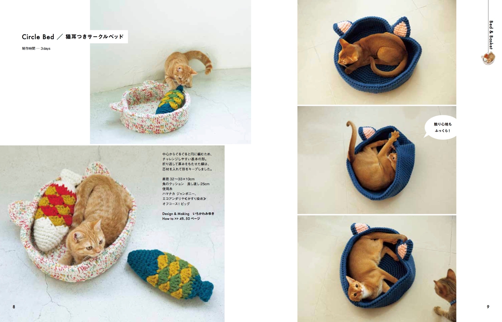楽天ブックス 手編みのかわいい猫ハウス かぎ針編みのベッド ハンモック ドームのお家 本