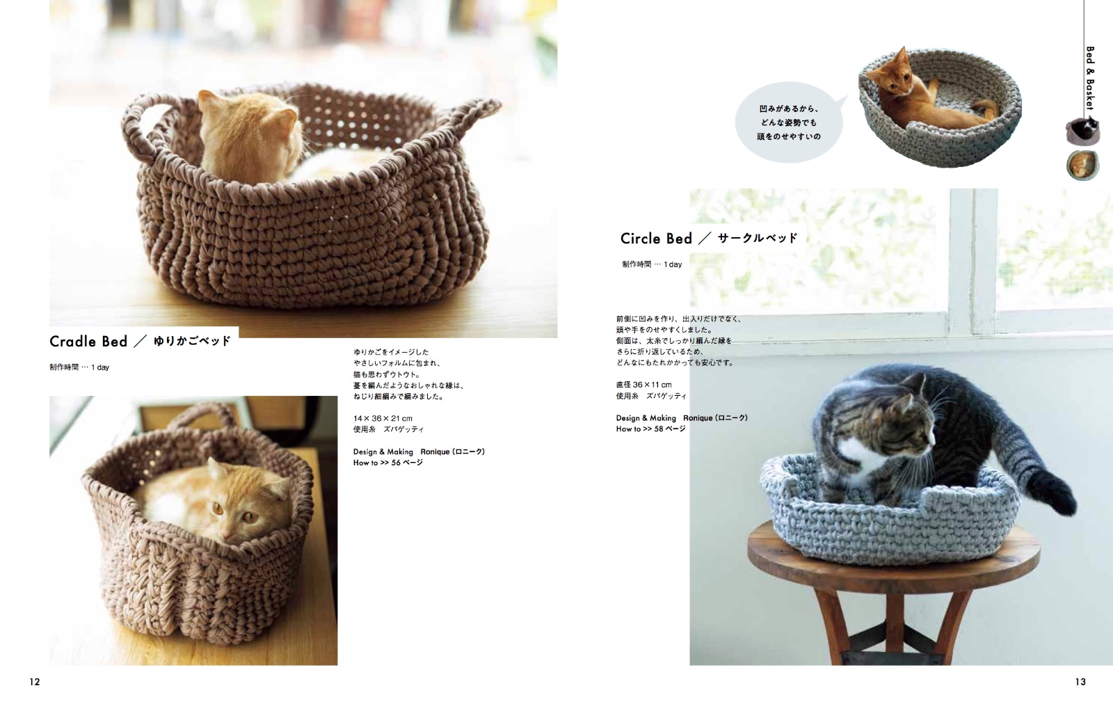 楽天ブックス 手編みのかわいい猫ハウス かぎ針編みのベッド ハンモック ドームのお家 本