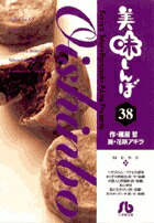 ̣ܡ̾شʸˡ͡38ˡʥߥåʸˡǯˡ[粰ů]