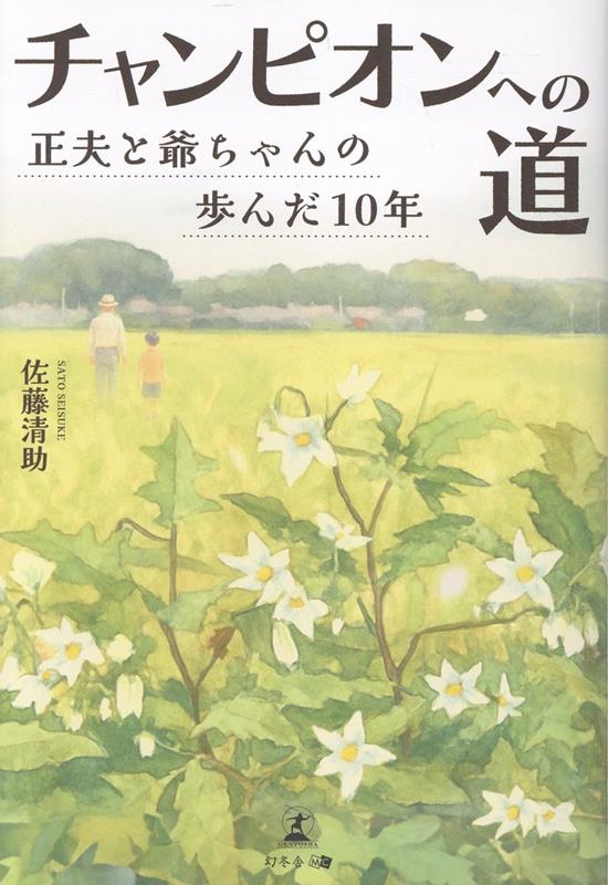 �����ԥ���ؤ�ƻ���פ������������10ǯ[��ƣ����]