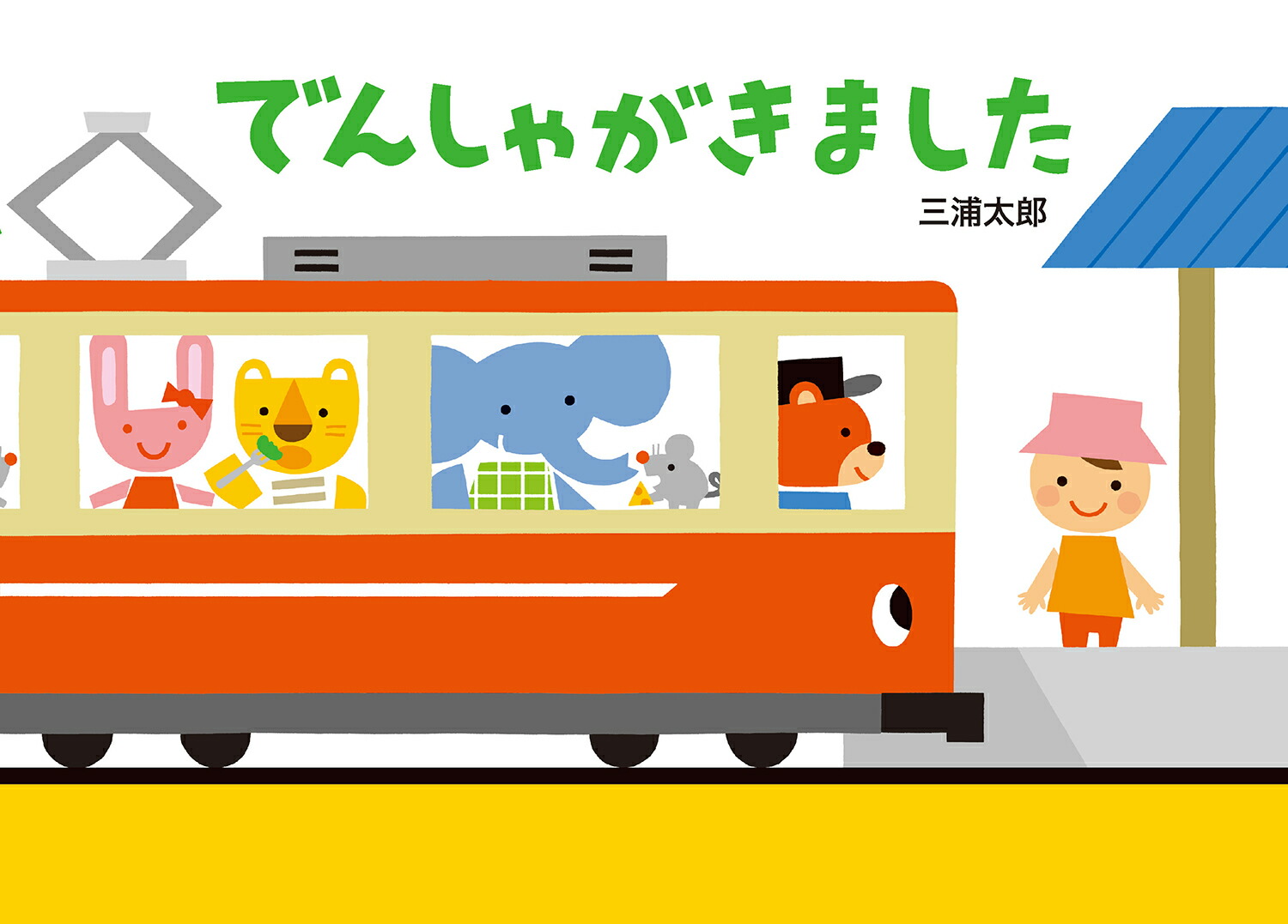 �Ǥ󤷤㤬���ޤ�����ñ���ܳ��ܡ�[������Ϻ]