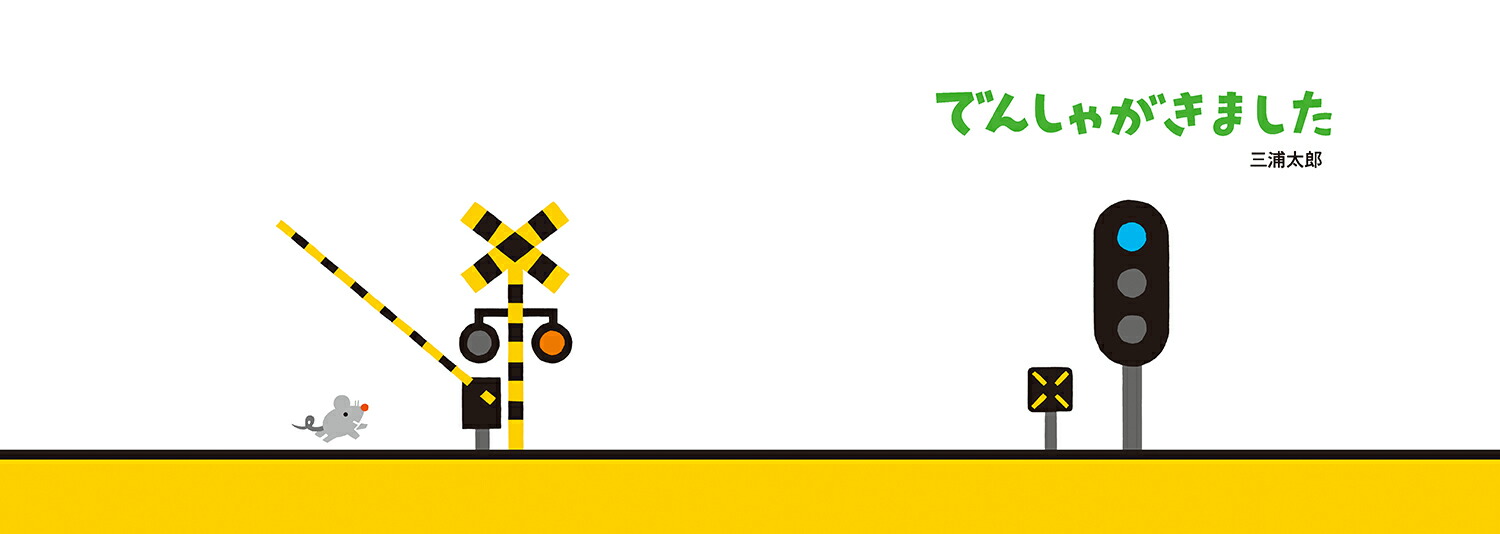 �Ǥ󤷤㤬���ޤ�����ñ���ܳ��ܡ�[������Ϻ]