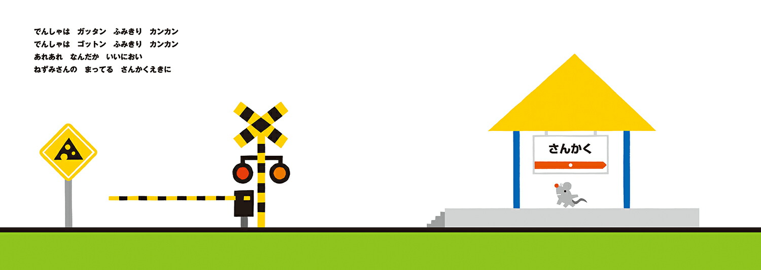 �Ǥ󤷤㤬���ޤ�����ñ���ܳ��ܡ�[������Ϻ]