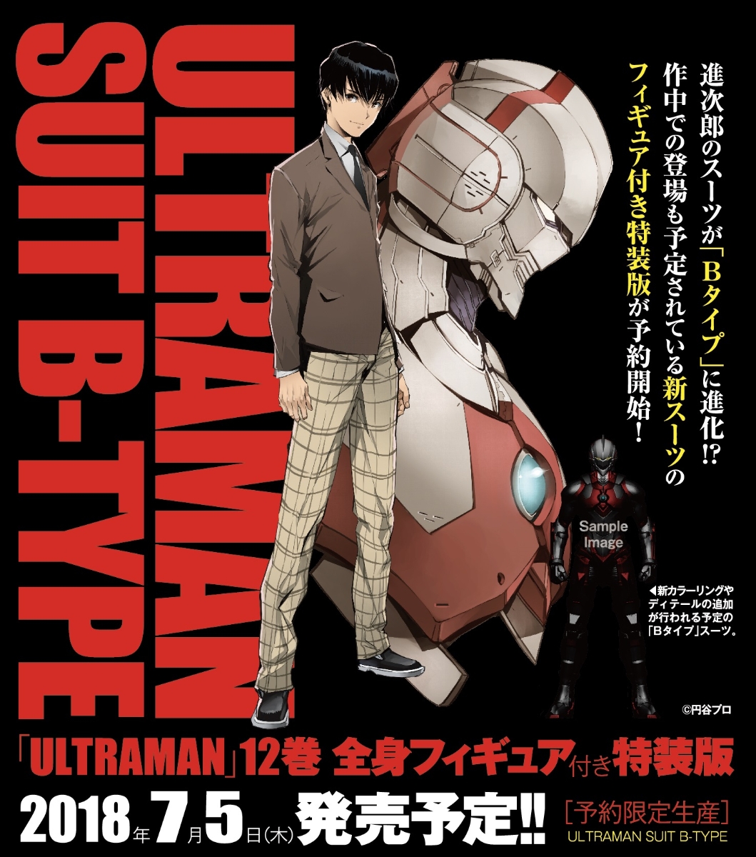 楽天ブックス Ultraman 12 特装版 フィギュア付限定特装版 清水栄一 漫画家 本