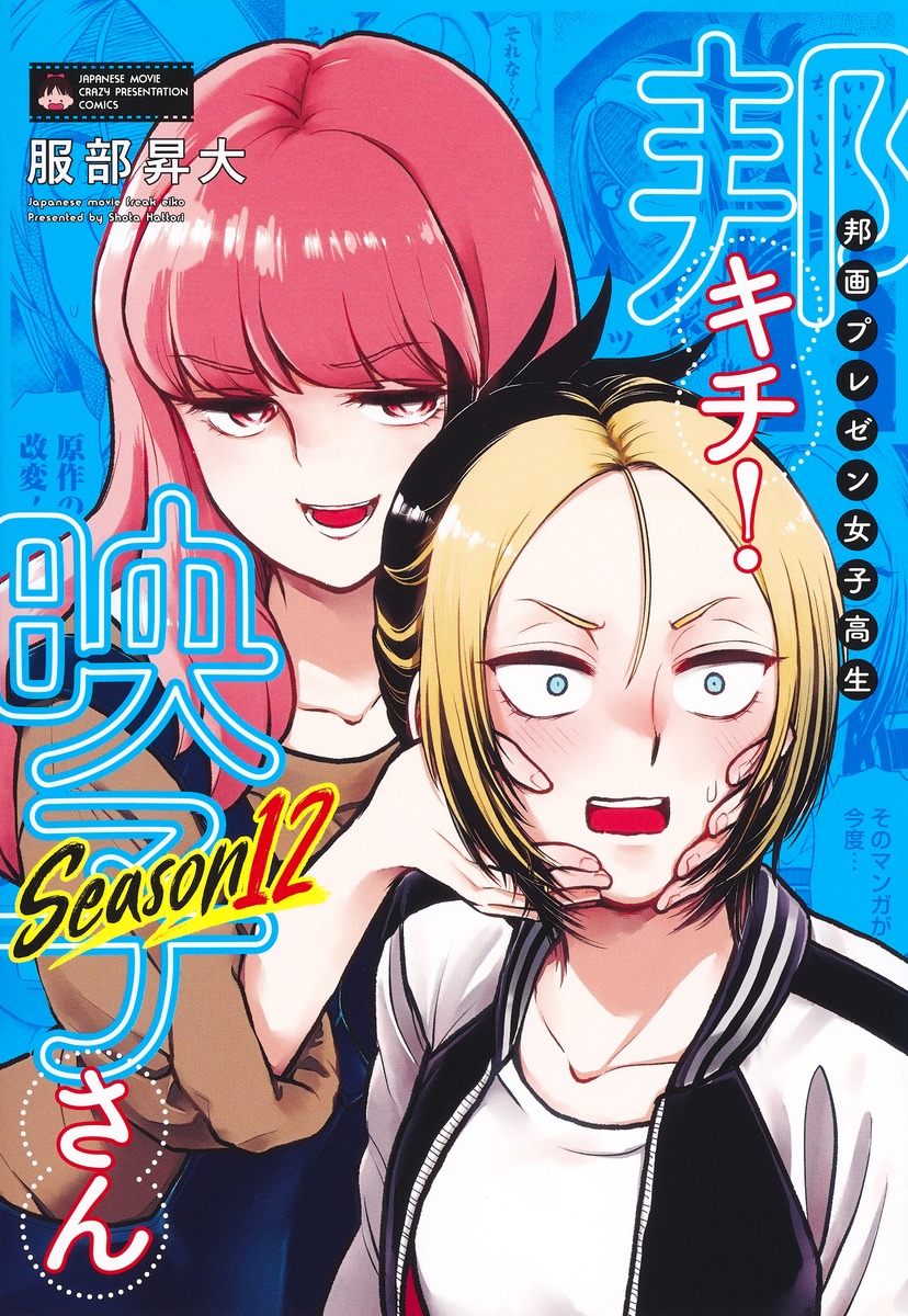 ˮץ쥼ҹˮǻҤSeason12ʥۡҽҰߥå[]