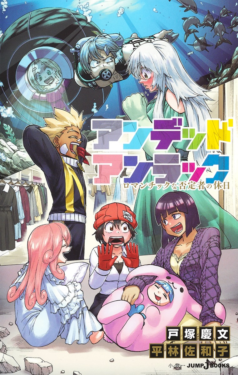 ����ǥåɥ����å����ޥ���å�������Ԥε�����JUMPjBOOKS��[���ͷ�ʸ]