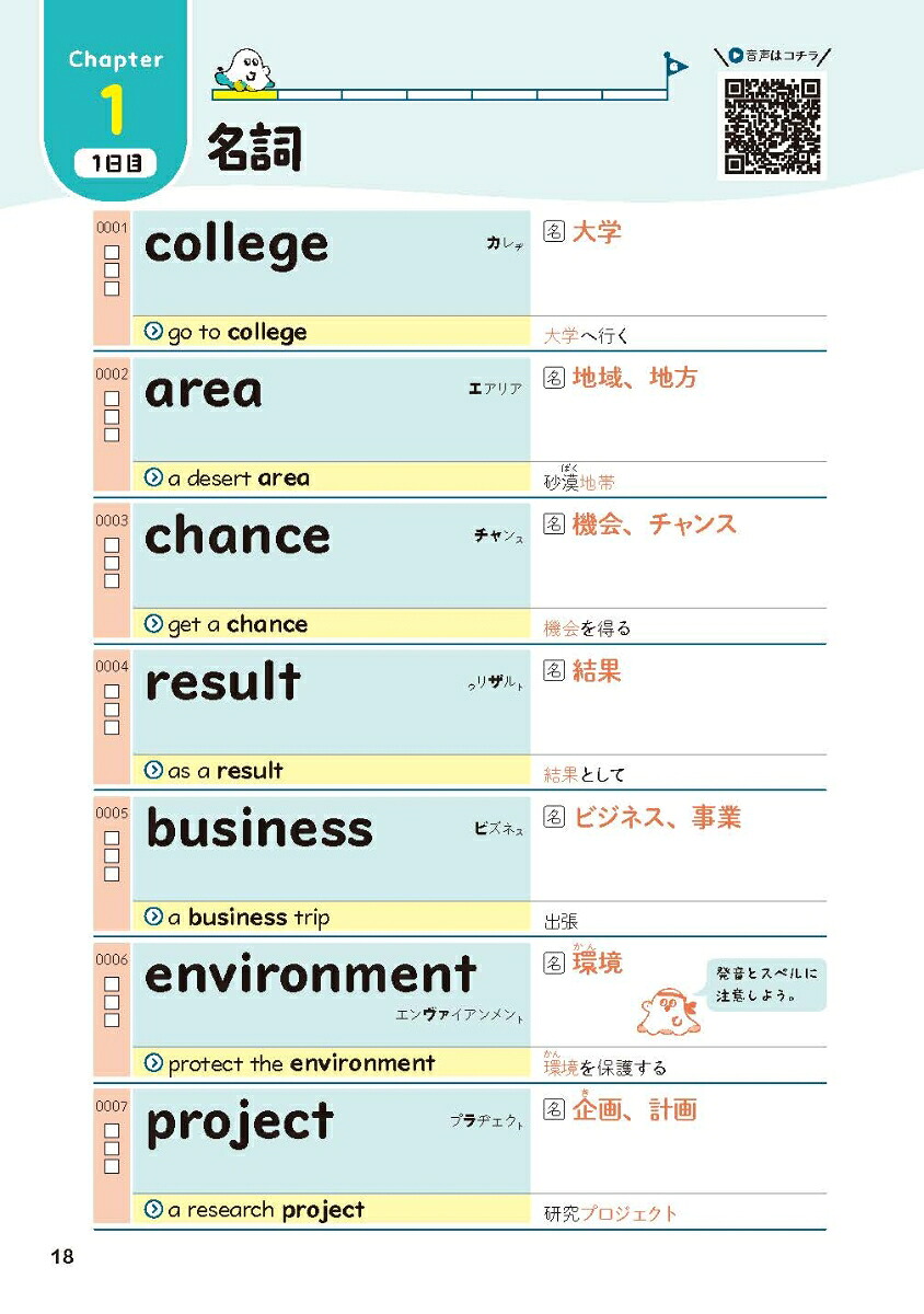 よく出る順でホントにわかる英検単語帳準2級10年分の一次試験を徹底分析、よく出る単語・熟語を収録、無理なく単語・熟語が身につく/ミニブック「和訳CHECK&単語・熟語用ノート」/デジタル単語帳/無料音声