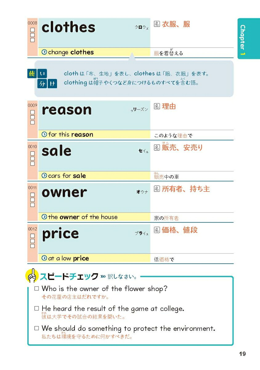 よく出る順でホントにわかる英検単語帳準2級10年分の一次試験を徹底分析、よく出る単語・熟語を収録、無理なく単語・熟語が身につく/ミニブック「和訳CHECK&単語・熟語用ノート」/デジタル単語帳/無料音声